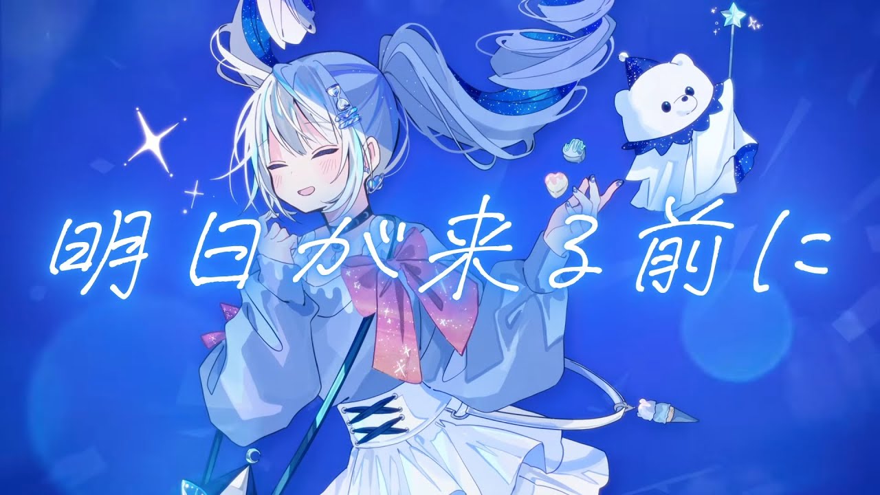 『お砂糖哀歌』 / feat. 初音ミク