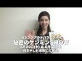 知念里奈 動画ブログ「ケンミンSHOW」の収録でした!