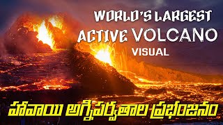 VOLCONO ISLAND - HAWAI MOUNA LOUA LARGEST ACTIVE VOLCONO - మౌన లోవ అగ్ని పర్వతం