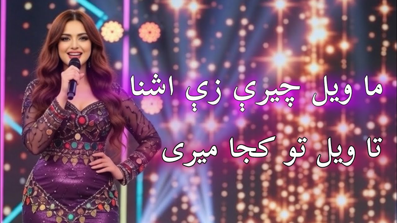 Farsi and pashto mast song | آهنگ مست پشتو و فارسی 