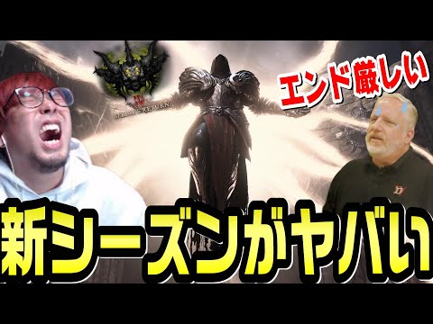【ディアブロ】シーズン８反省会場：ボスコンテンツ改悪で最大の弱点エンドゲームが悪化する。【KTRGaming DiabloⅣ ゲーム 実況】