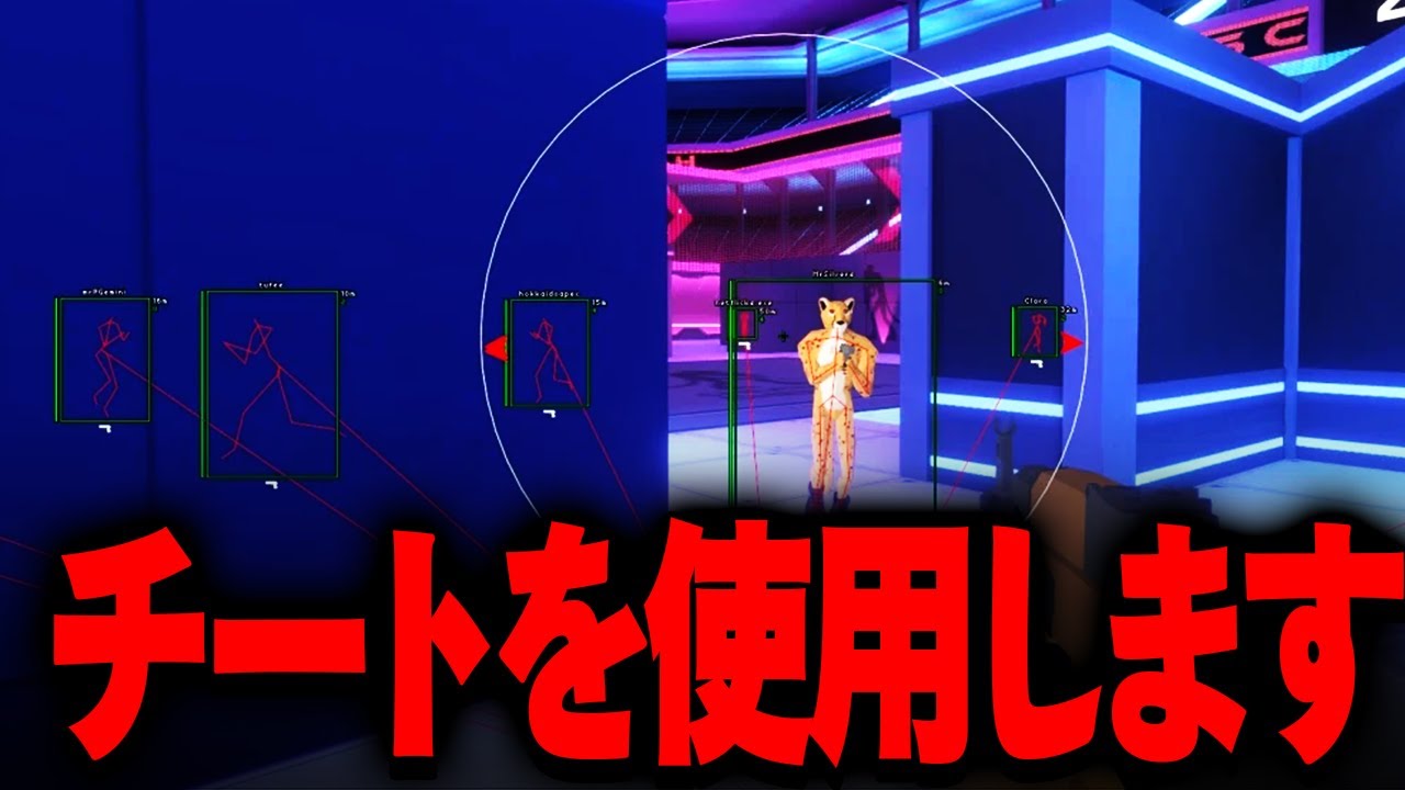 チート Super Dangerous!!!] I'm going to start using cheats from today