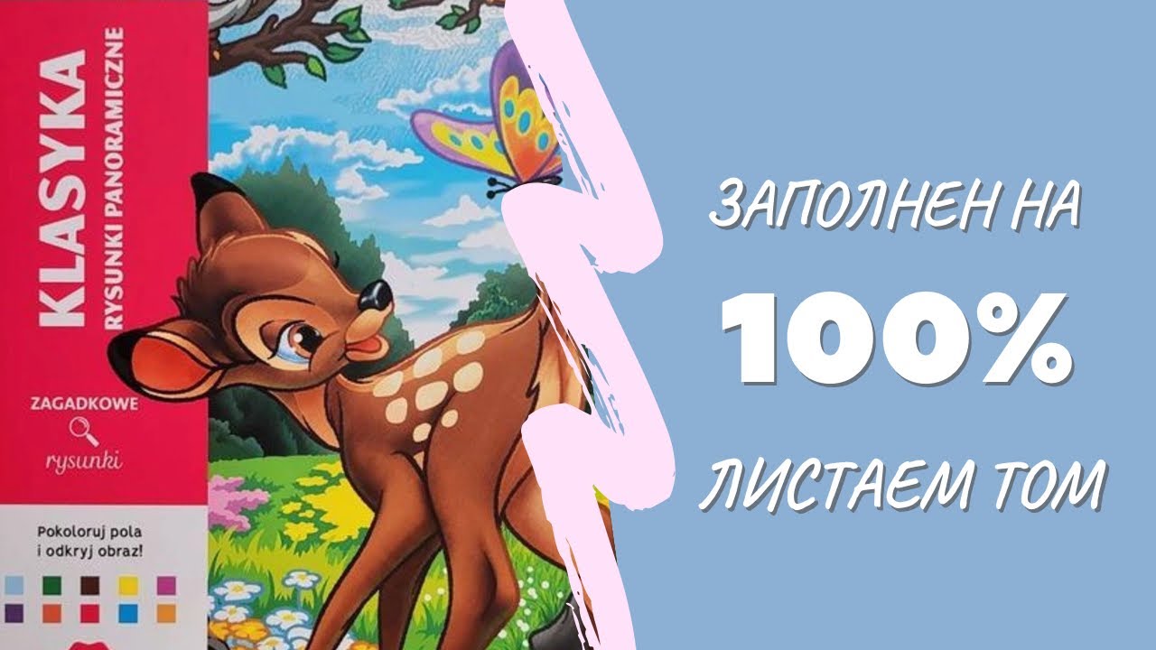  Я заполнила КАЖДУЮ страницу 11-го тома. Вот что получилось!