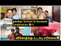 வினோத்க்கு உடம்பு சரில்லை😭 ஜஸ்விதா School la பொங்கல் Celebration 😍🌾 | Sangeetha Vinoth