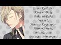 Yarichin☆Bitch Club:Итоме Коуширо - Только тебе, только мне/Itome Koshiro -Kimi ni Dake Boku ni Dake