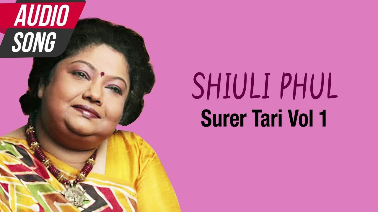 Shiuli Phul  Shraboni Sen  Rabindra Sangeet  New Bengali Song  Atlantis Music