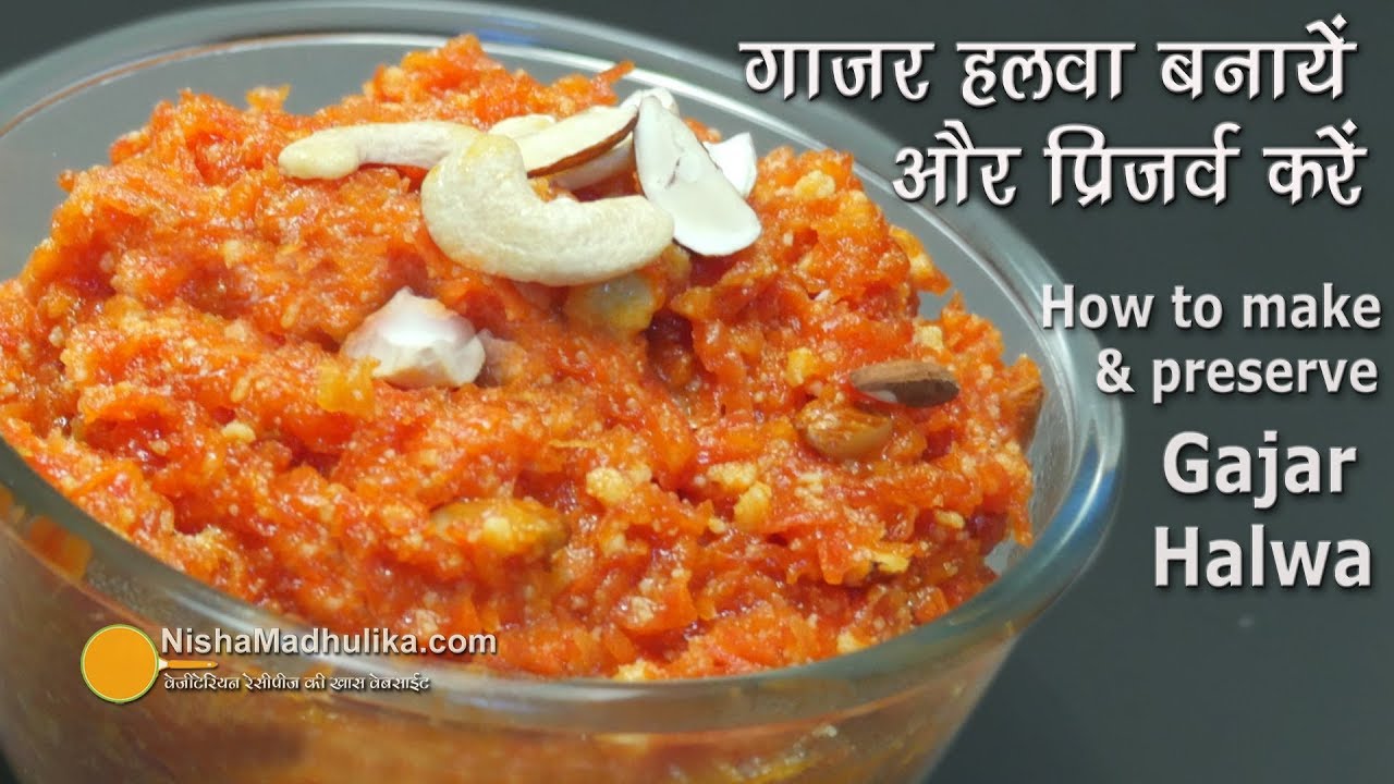 Gajar Ka Halwa Recipe | गाजर का हलवा बनाकर लम्बे समय तक कैसे प्रिजर्व करें  ? । Carrot Halwa - YouTube