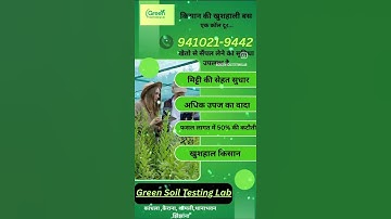 #farming #agriculture #kheti #kandhla #kairanavidhansabha #shamlinews #soil #soilhealth