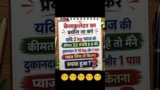 Ias interview questions|| Upsc interview questions|| Education video|| #viral #maths #ssc #study
