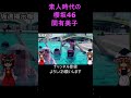 プールで遊ぶJK時代の関有美子 の動画、YouTube動画。