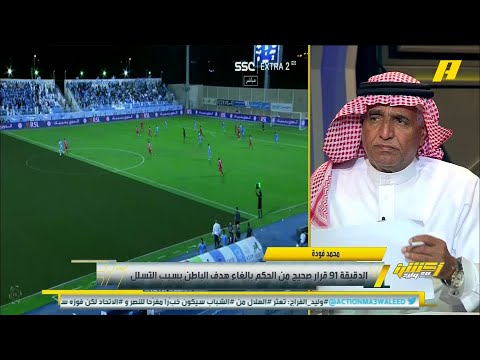 قصة محمد فودة وهدف أمين دابو