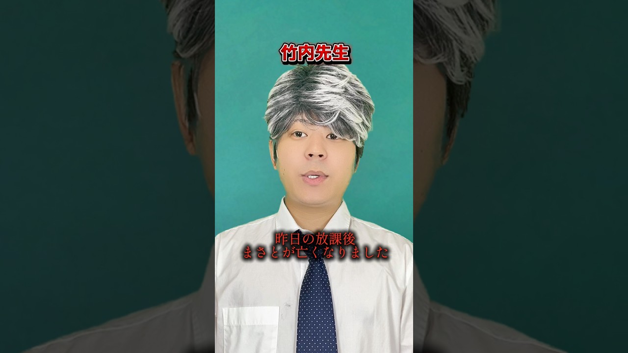 「人生をやり直した教師の末路」後編