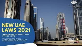 New UAE Laws 2021  I  New Employment Visa Rules in UAE 2021  I  Communication Dubai screenshot 2