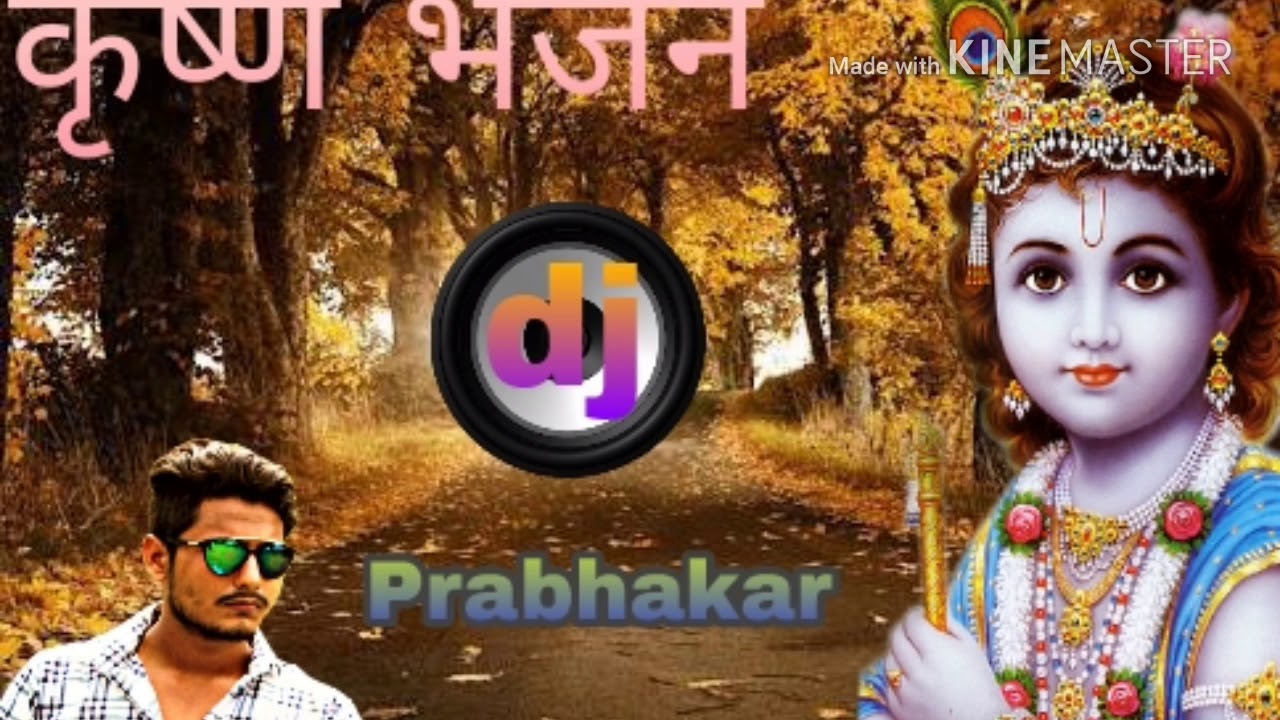 Krishna teri murli mix by DJ prabhakarfull DJ song