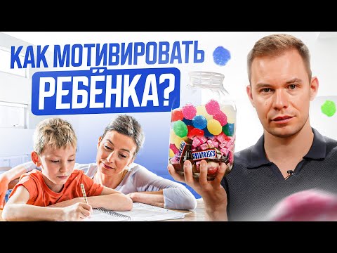 Покажите ЭТО видео ребенку и он влюбится в учебу! Лучшая мотивация для детей