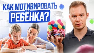 Покажите ЭТО видео ребенку и он влюбится в учебу! Лучшая мотивация для детей