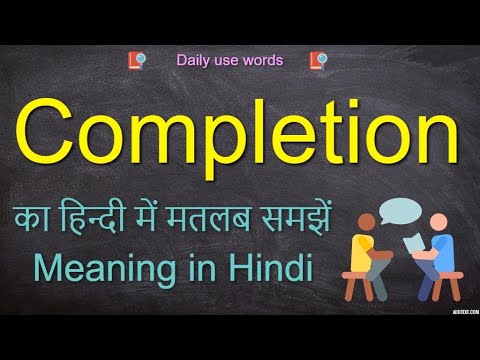 Completion meaning in Hindi || Completion meaning in Urdu || Completion meaning || Completion