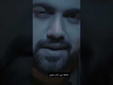مسلسل لاجلك مهما كان امي تكلي دائما انت احلى واحد بالعشيرة زين امام