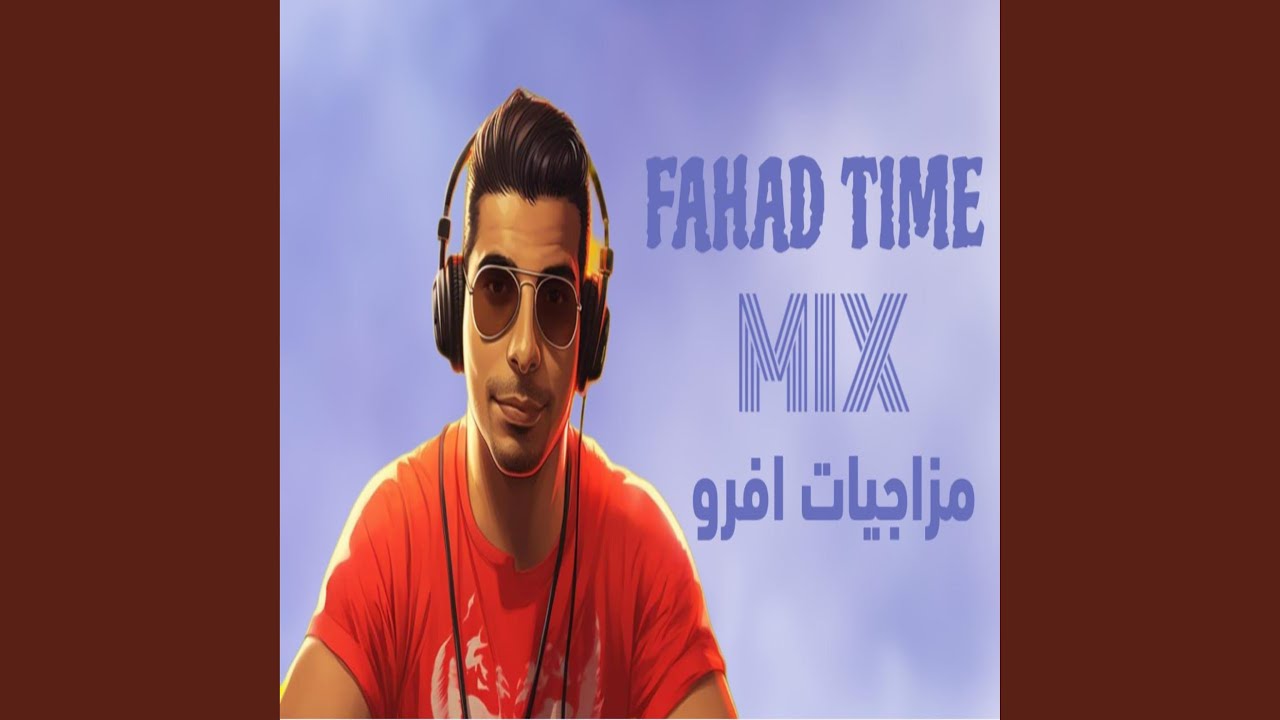 مزاجيات افرو