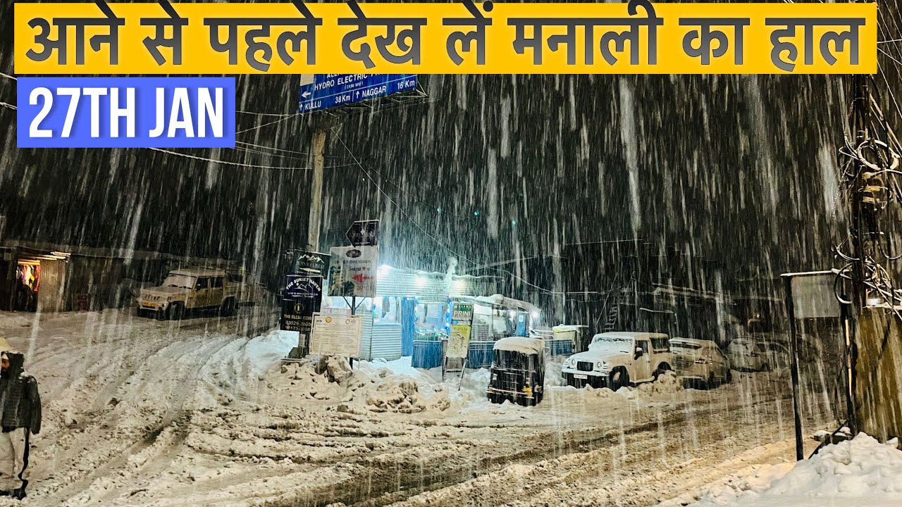 मनाली में बर्फबारी कब रुकेगी? Again Heavy Snowfall in Manali | Weather Update Manali |