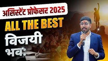 विजयी भव: l Assistent Professor Exam l Assistant Professor GK Exam #apni  #assistantprofessor