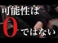 同じ考えの人間は何人かはいる。 【Youtube ショート】#shorts