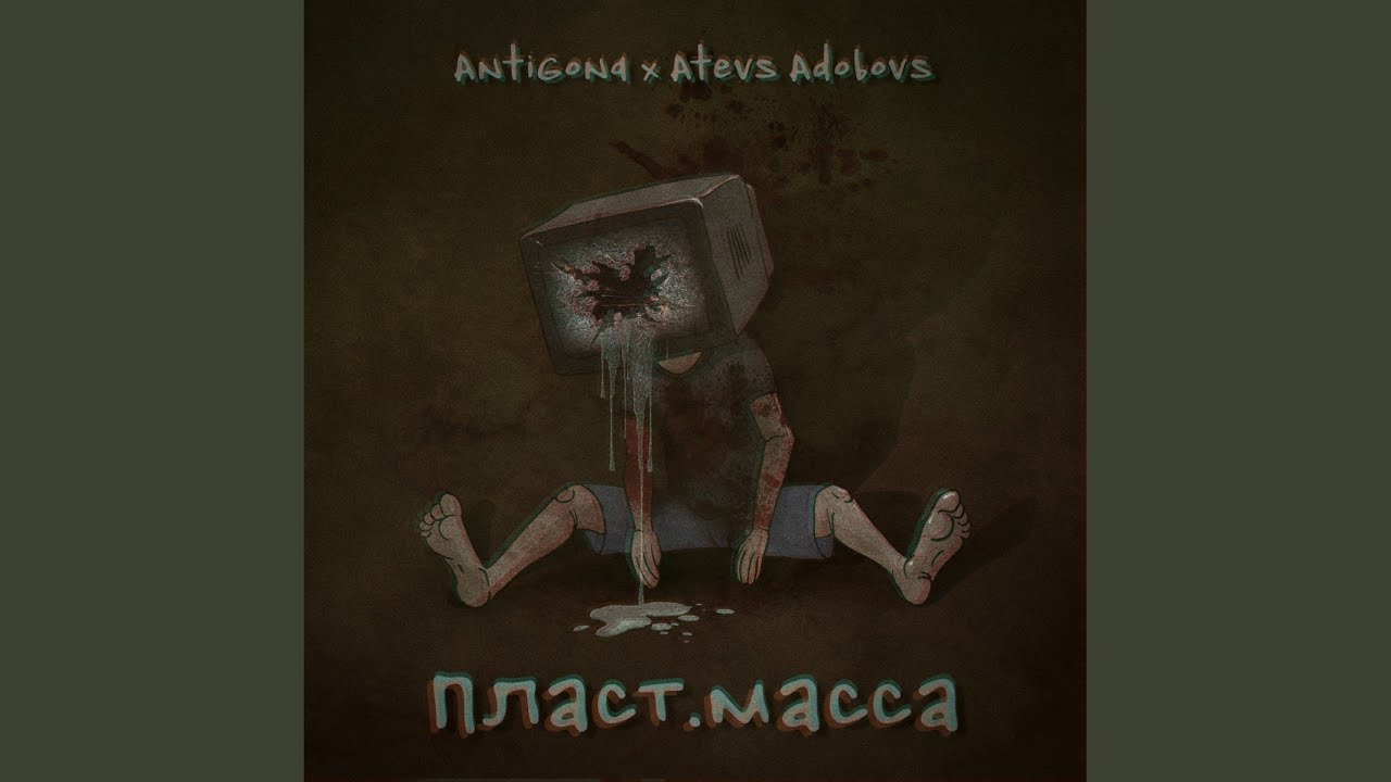 Масса 99 лады