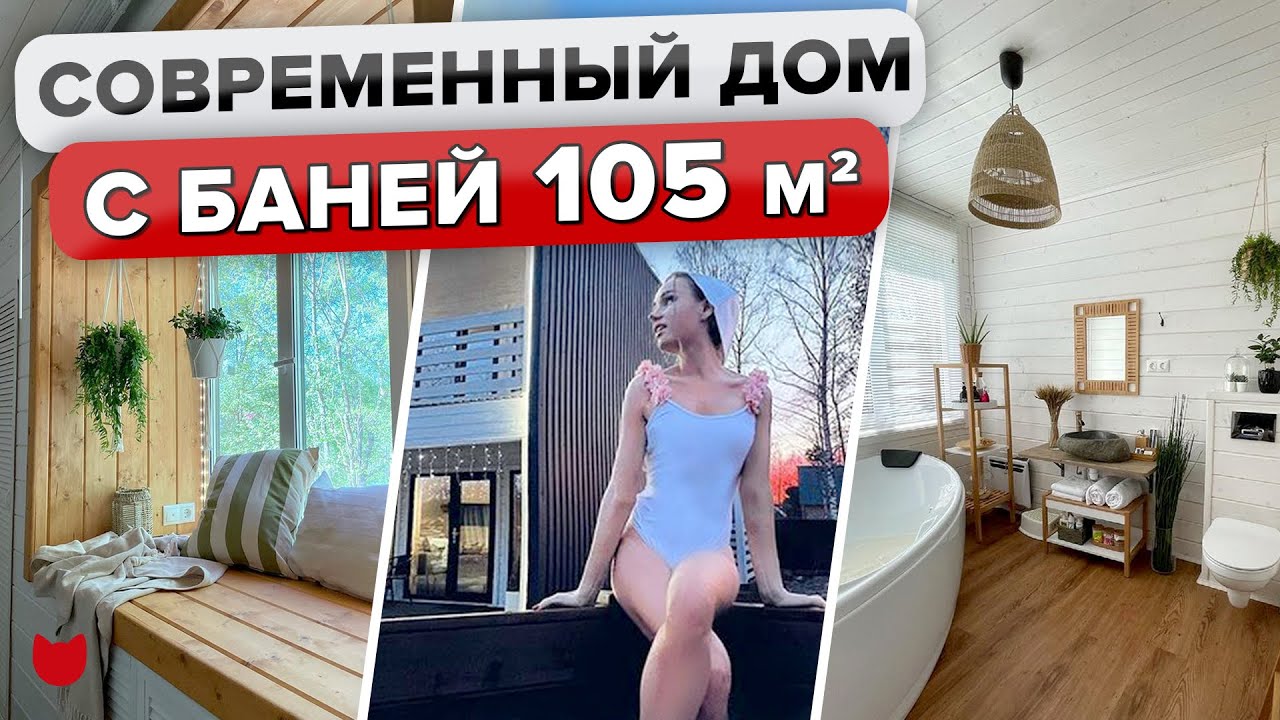 Каркасный дом в Тихорецка 3D-тур
