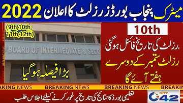 Good News Boards Result 2022||10th Result 2022-9th Result 2022-12th Result 2022-11th Result 2022