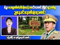 Myanmar Evening News: Violence Escalates Across Bago Region