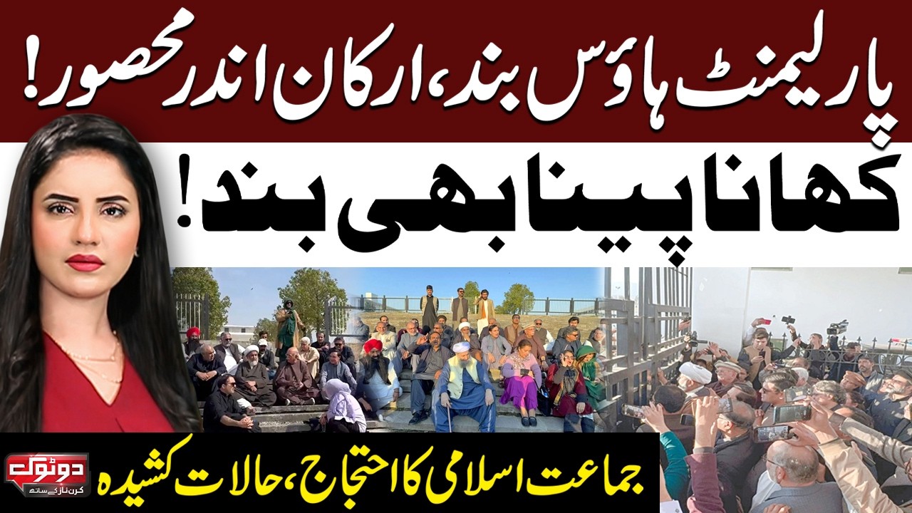 Imran Khan Loses Vision:PTI Protest in Islamabad | Karachi on High Alert as JI Protest Turns Violent