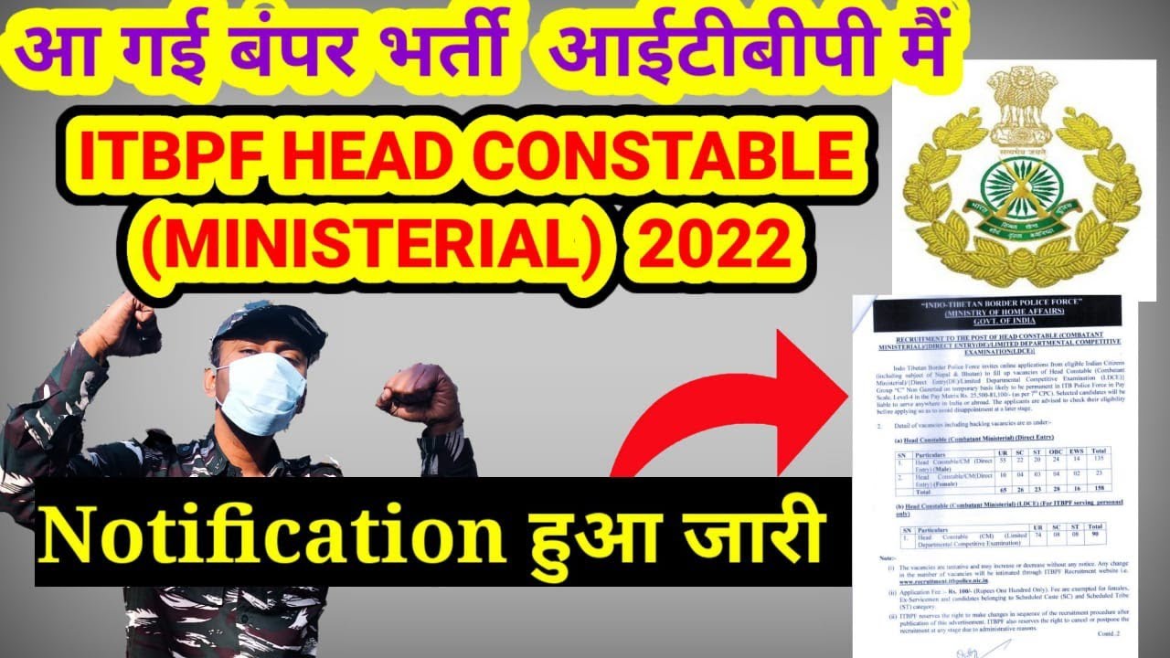 ITBP head constable combatant ministerial recruitment 2022 