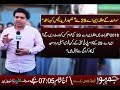 Jamhoor – 7th March 2018