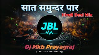 Saat Samundar Paar Dj Remix Song | Hindi Remix Dj Song 2024 | Desi Drop Mix | Dj Mkb Prayagraj