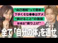 【生き方の美学】なぜ人と比較して苦しくなるのか?コムドット・やまとと語る「自分を練り上げる」思考法と自己理解の革命。