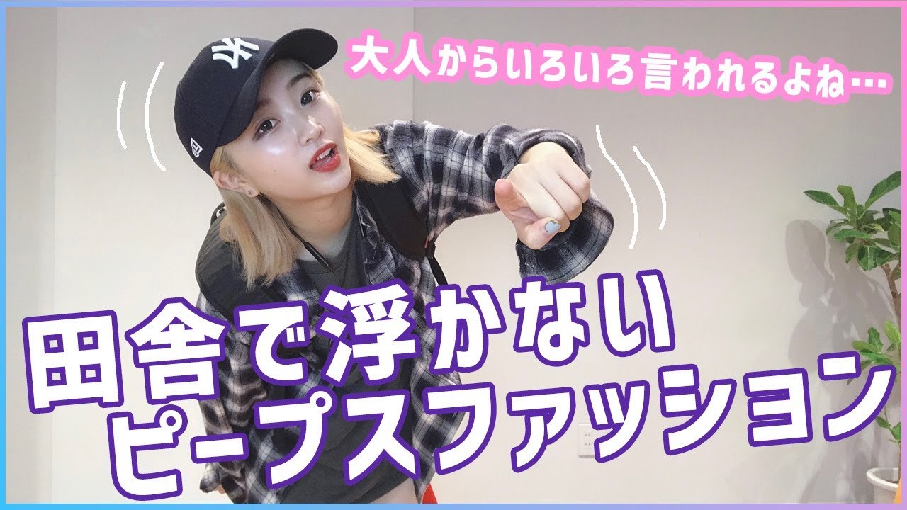 ソーシャル 最初は 資本 ピープス 服 通販 Nakano Dorm Jp