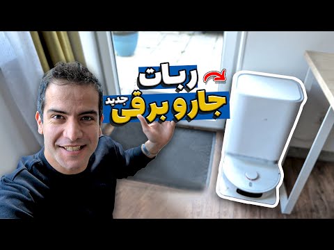 آنباکسینگ و تست ربات جاروبرقی و ت ی جدیدمون