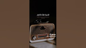 #سورة_الكهف   رحم الله الشيخ محمود علي البنا