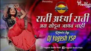RATI ARDHYA RATI (CIRCUIT MIX) DJ YOGESH YSP #trending #viral @djdeepsi @djmaddymumbai