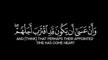 أو لم ينظروا في ملكوت السموات والأرض | عبد الباسط عبد الصمد كروما شاشة سوداء قرآن كريم #كرومات_قرآن