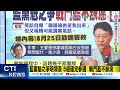 藍黨魁之爭