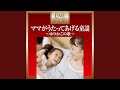 Chiisai Aki Mitsuketa