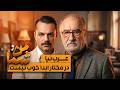 کنایه های تند به شریفی نیا و حرف های صریح درباره مختارنامه مصاحبه داریوش ارجمند