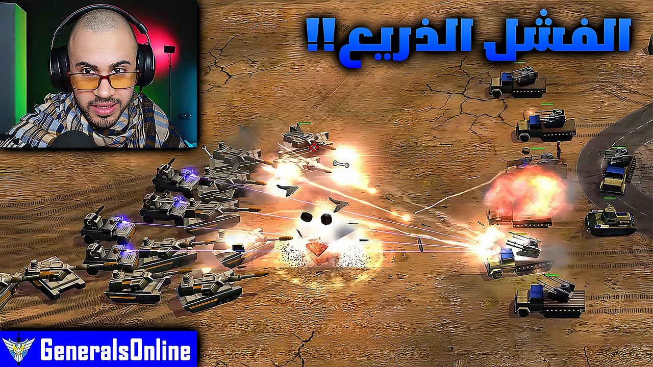 أداء رديء وخسارات مؤلمة ضد الجنرال فار!!! | Generals Zero Hour Online 2v2
