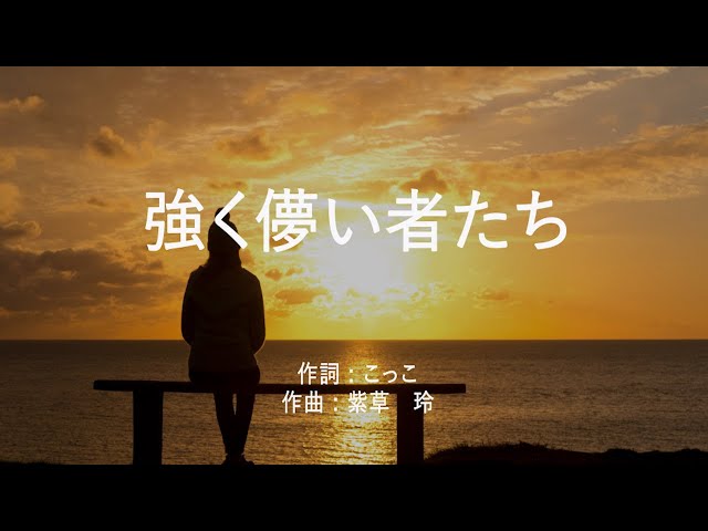 強く儚い者たちのジャンクジャーナル 強く儚い者たちのジャンクジャーナル 強く儚い者たちのジャンク