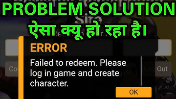 REWARD.FF SITE EROOR PROBLEM SOLUTION ! FAILED TO REDEEM. PLEASE LOGIN IN GAME AND CREATE CHARACTER