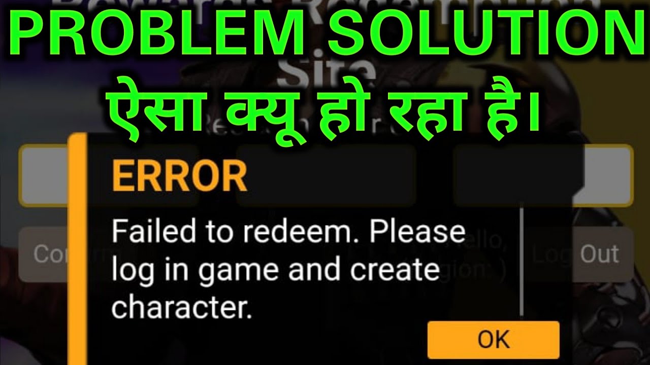 REWARD.FF SITE EROOR PROBLEM SOLUTION ! FAILED TO REDEEM. PLEASE LOGIN IN GAME AND CREATE CHARACTER