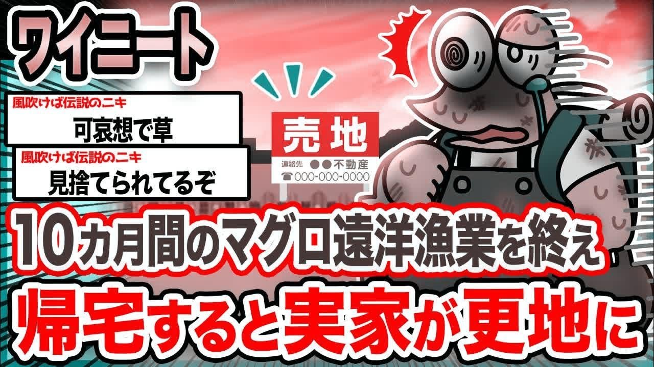 【悲報】ワイ「ワイの家どこ   ？」→結果wwwwwwwwww【2ch面白いスレ】