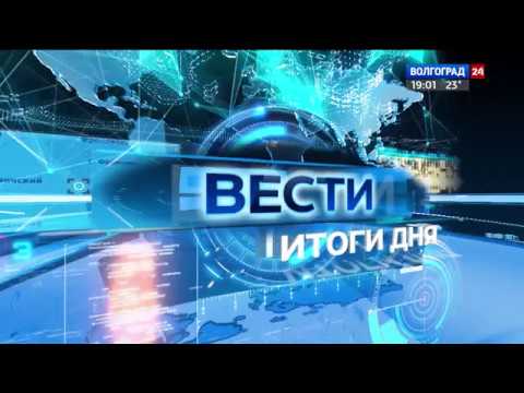 Вести. Итоги дня. 11.09.18
