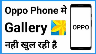 Oppo Mobile Me Gallery Open Nahi Ho Rahi | Gallery Not Oen In Oppo screenshot 2